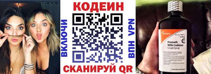 Кодеиновый сироп Lean напиток Lean (лин)  магазин продажи   Безенчук 