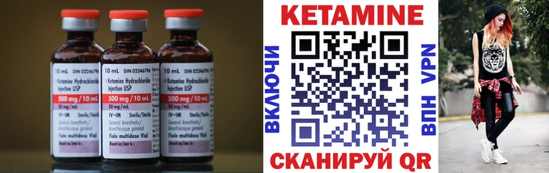 КЕТАМИН VHQ Безенчук